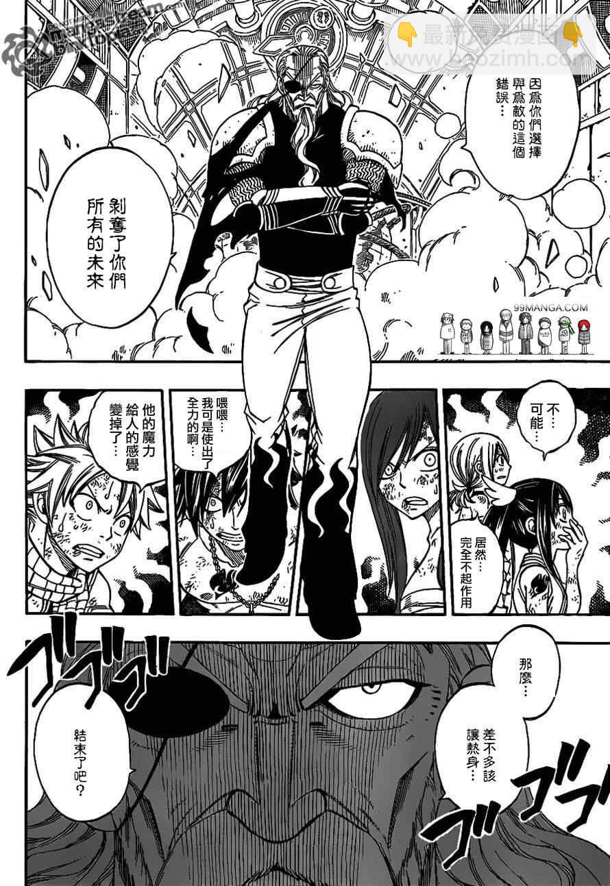 🍜妖精的尾巴 第243话 第18页