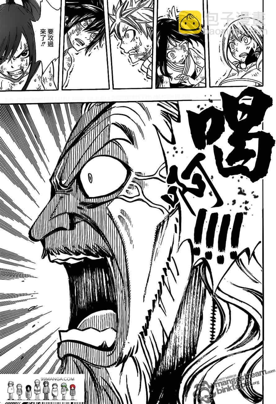 🍜妖精的尾巴 第243话 第19页