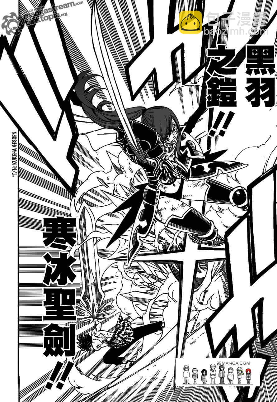 🍜妖精的尾巴 第243话 第8页