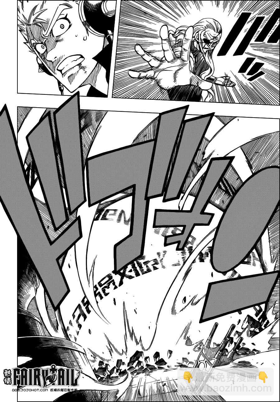 🍜妖精的尾巴 第245话 第10页