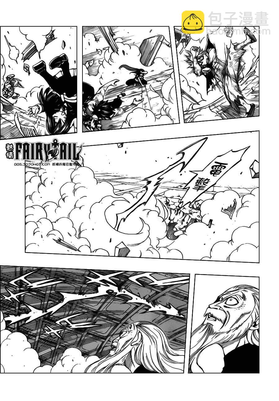 🍜妖精的尾巴 第245话 第11页