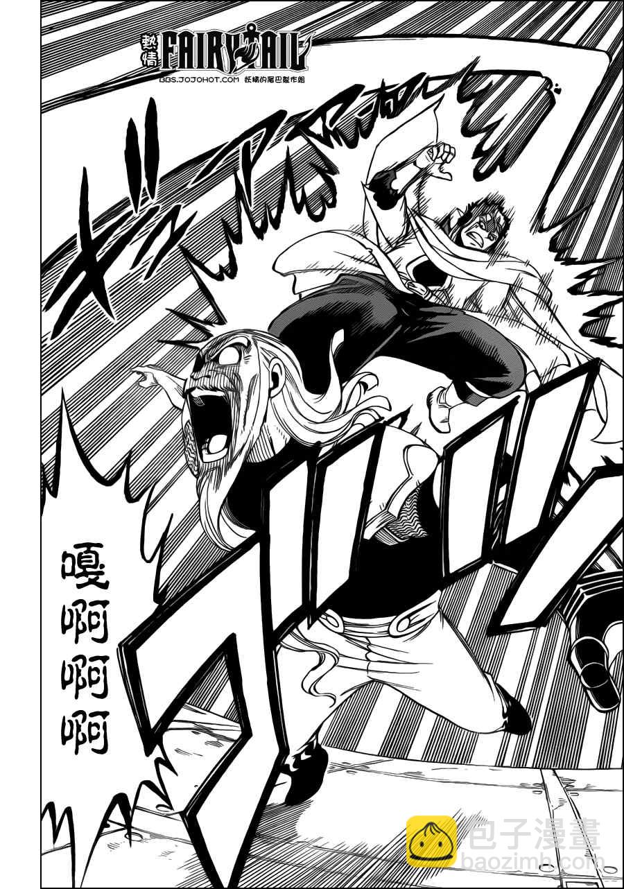🍜妖精的尾巴 第245话 第12页