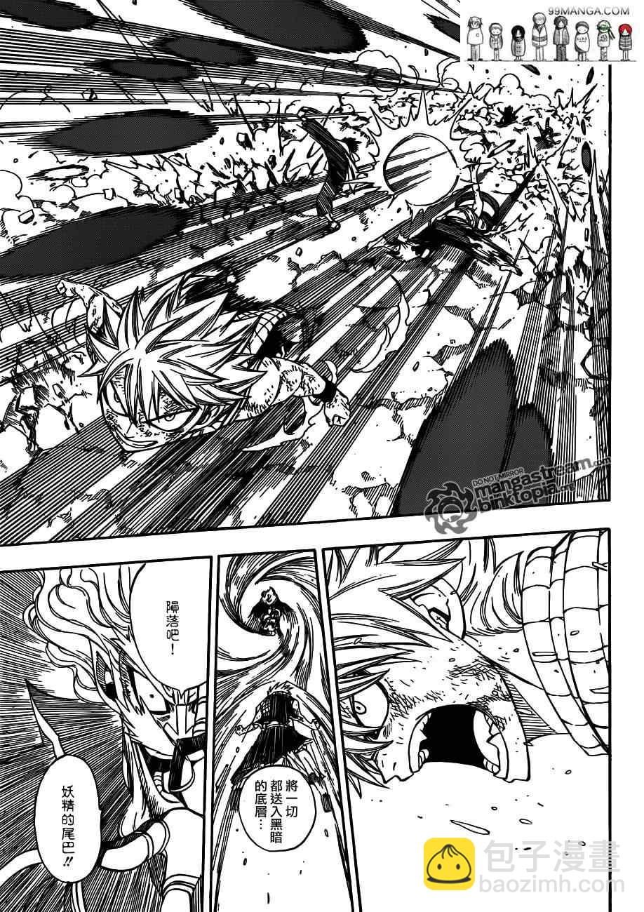 🍜妖精的尾巴 第247话 第17页