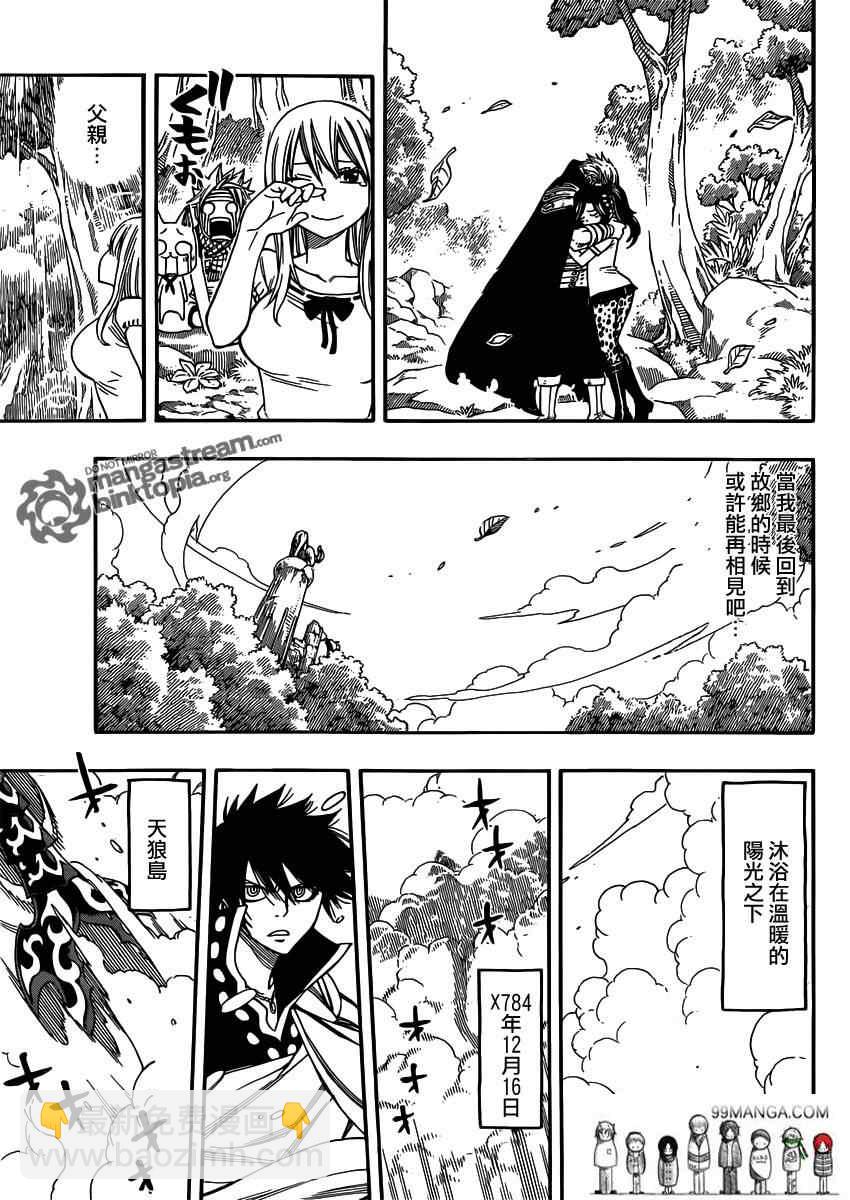 🍜妖精的尾巴 第251话 第19页