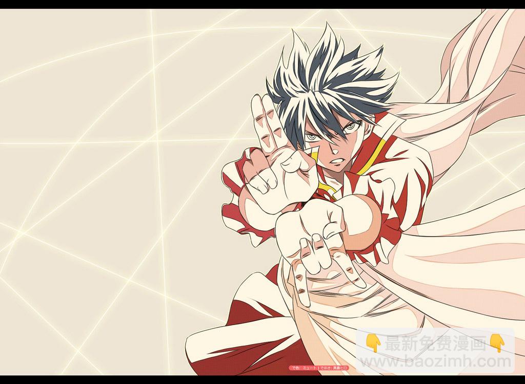 🍜妖精的尾巴 第251话 第21页