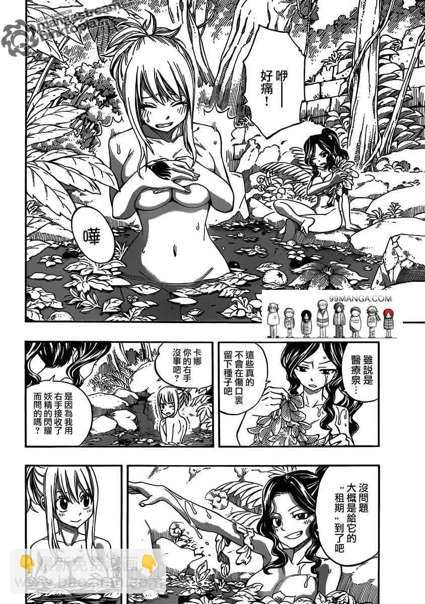 🍜妖精的尾巴 第251话 第6页