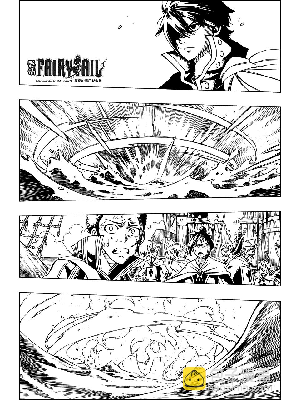 🍜妖精的尾巴 第253话 第14页