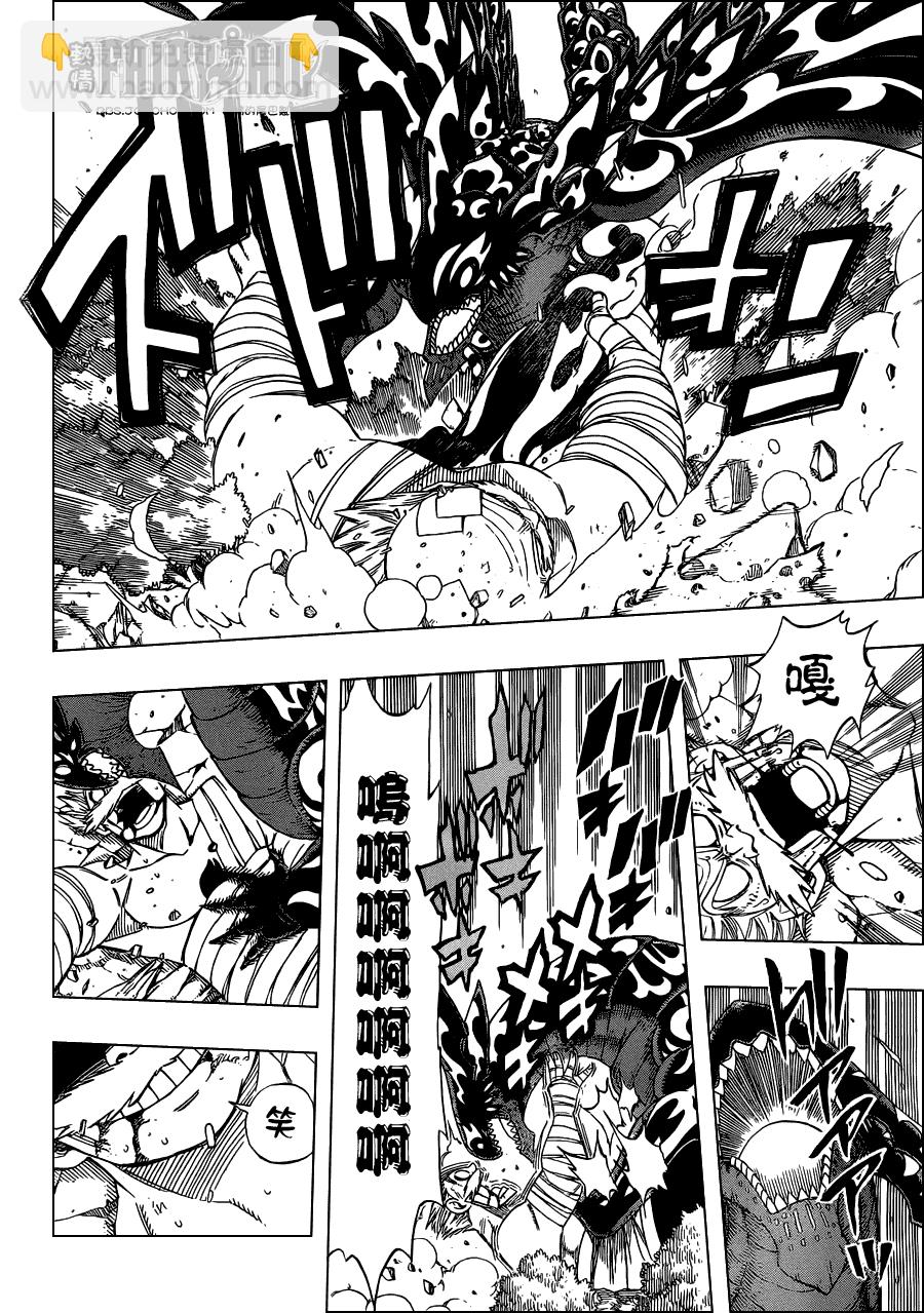 🍜妖精的尾巴 第253话 第4页