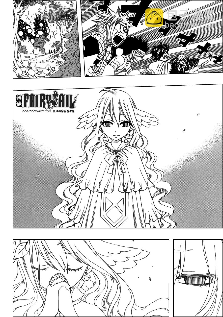 🍜妖精的尾巴 第253话 第9页