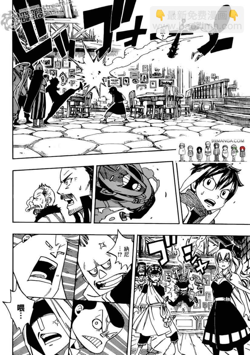 🍜妖精的尾巴 第255话 第10页