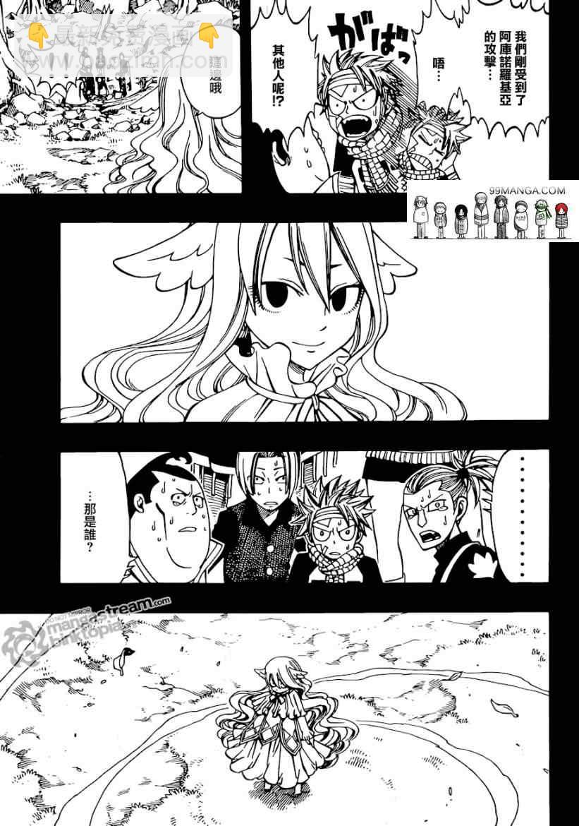 🍜妖精的尾巴 第255话 第14页
