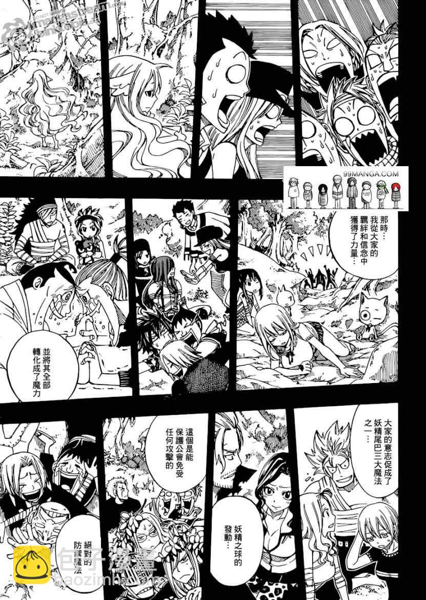 🍜妖精的尾巴 第255话 第16页