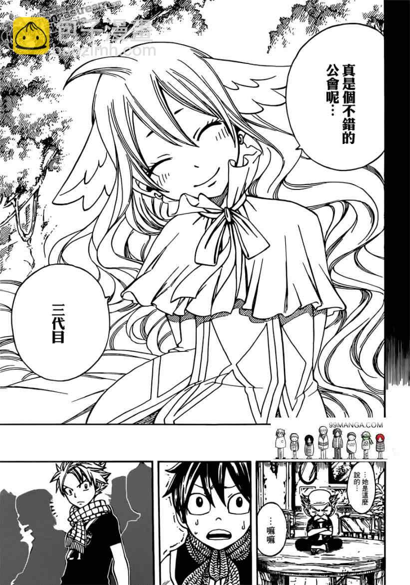 🍜妖精的尾巴 第255话 第18页
