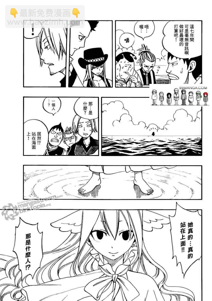 🍜妖精的尾巴 第255话 第3页