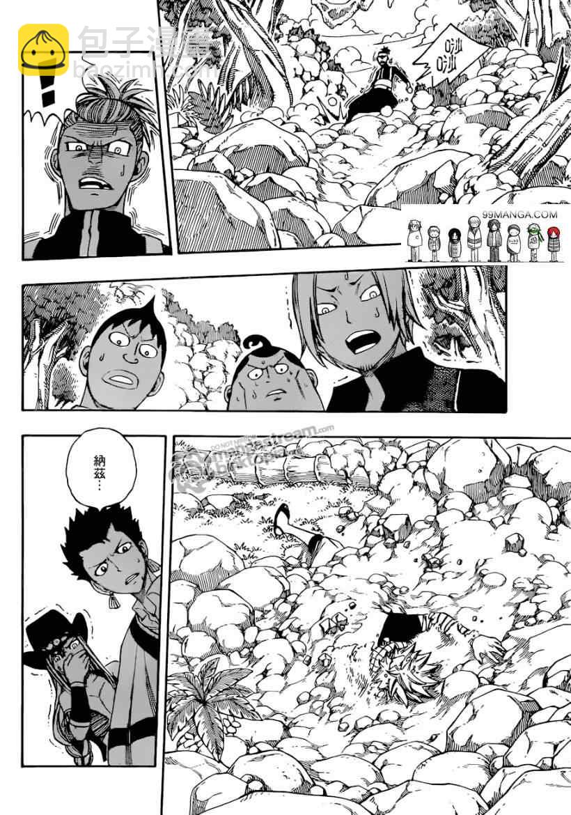 🍜妖精的尾巴 第255话 第6页