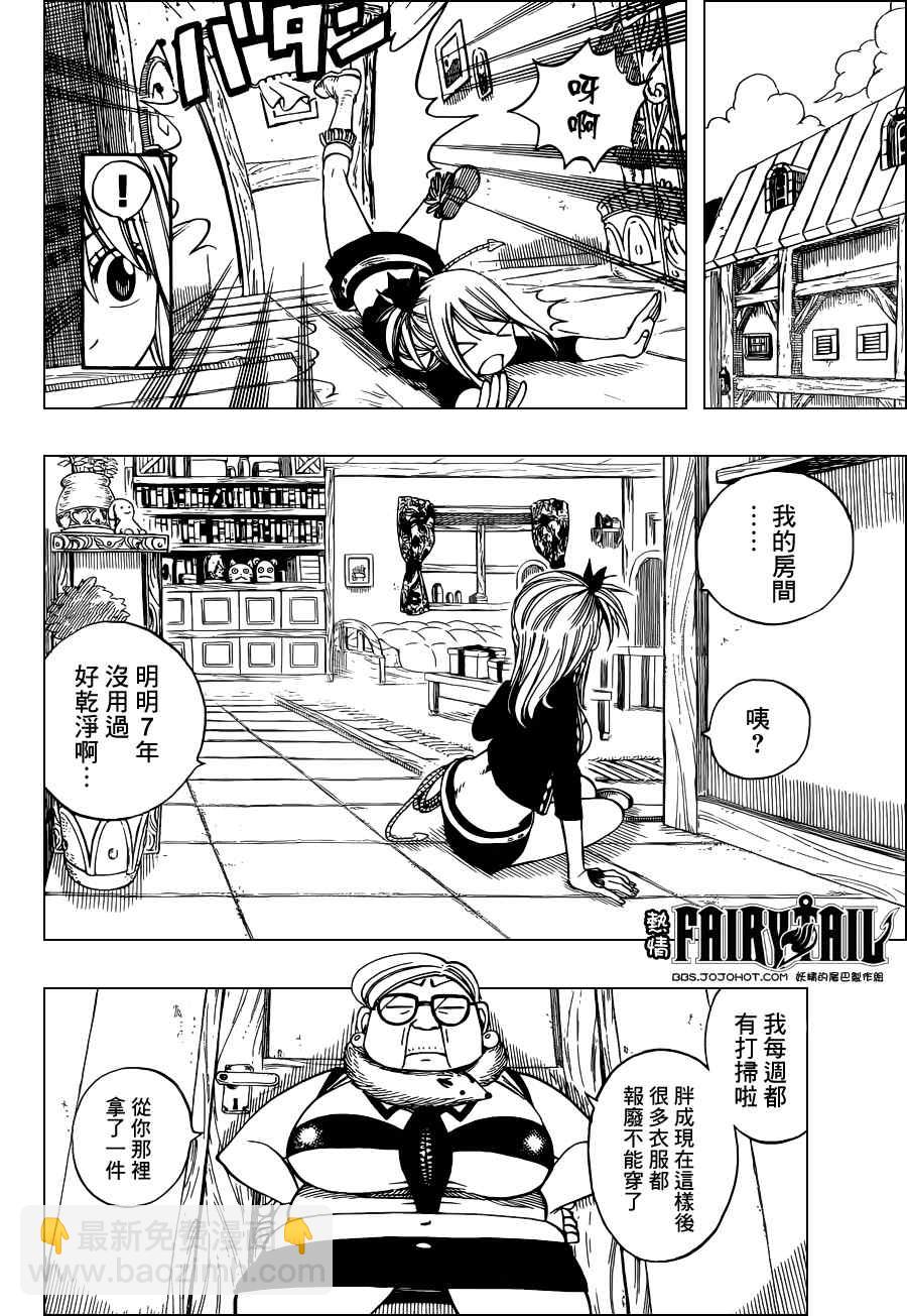 🍜妖精的尾巴 第257话 第14页