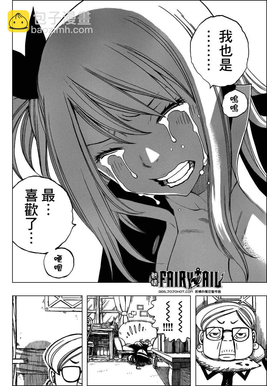 🍜妖精的尾巴 第257话 第18页