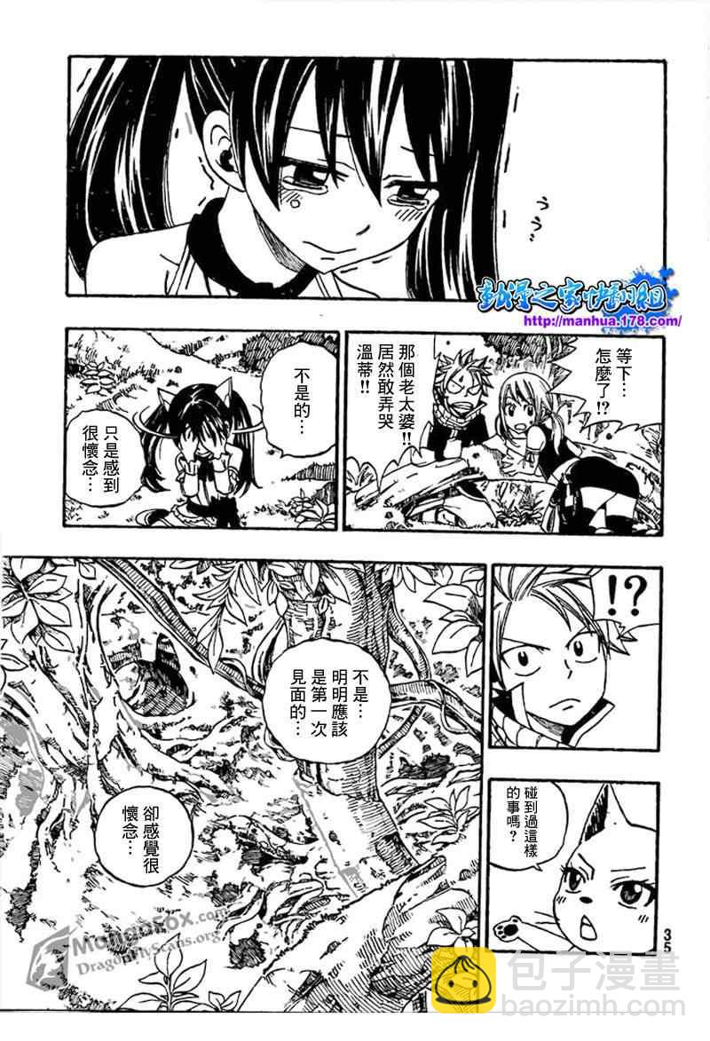 🍜妖精的尾巴 第259话 第22页