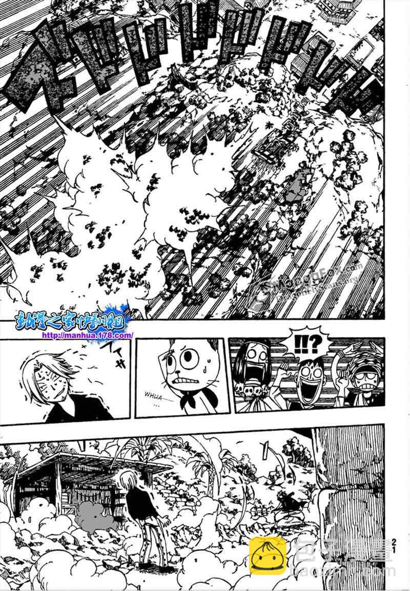 🍜妖精的尾巴 第259话 第8页