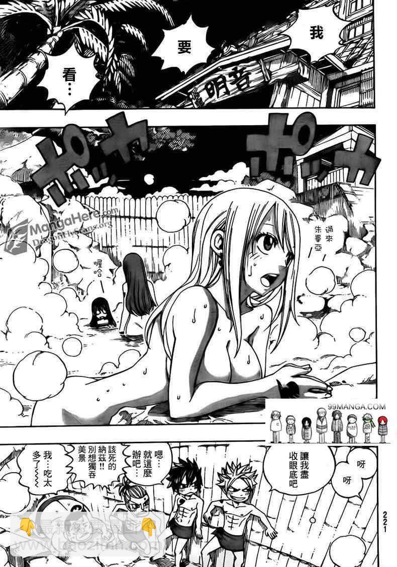 🍜妖精的尾巴 第261话 第13页