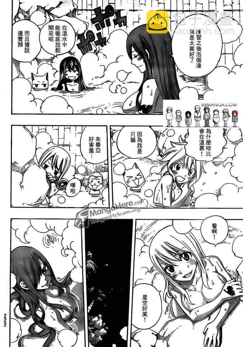 🍜妖精的尾巴 第261话 第14页