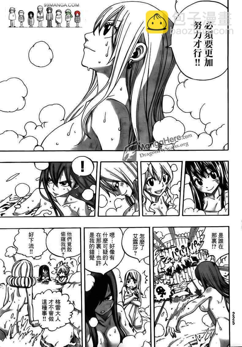 🍜妖精的尾巴 第261话 第17页