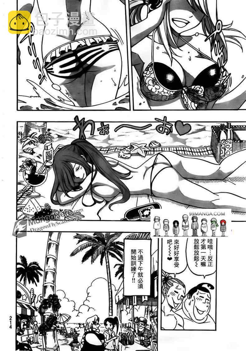 🍜妖精的尾巴 第261话 第6页