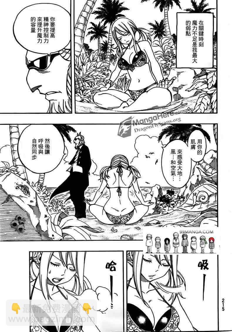 🍜妖精的尾巴 第261话 第7页