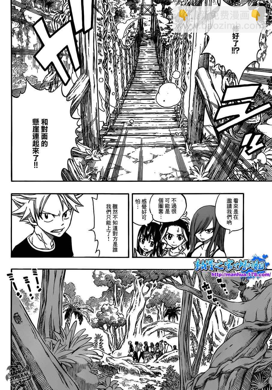 🍜妖精的尾巴 第263话 第9页