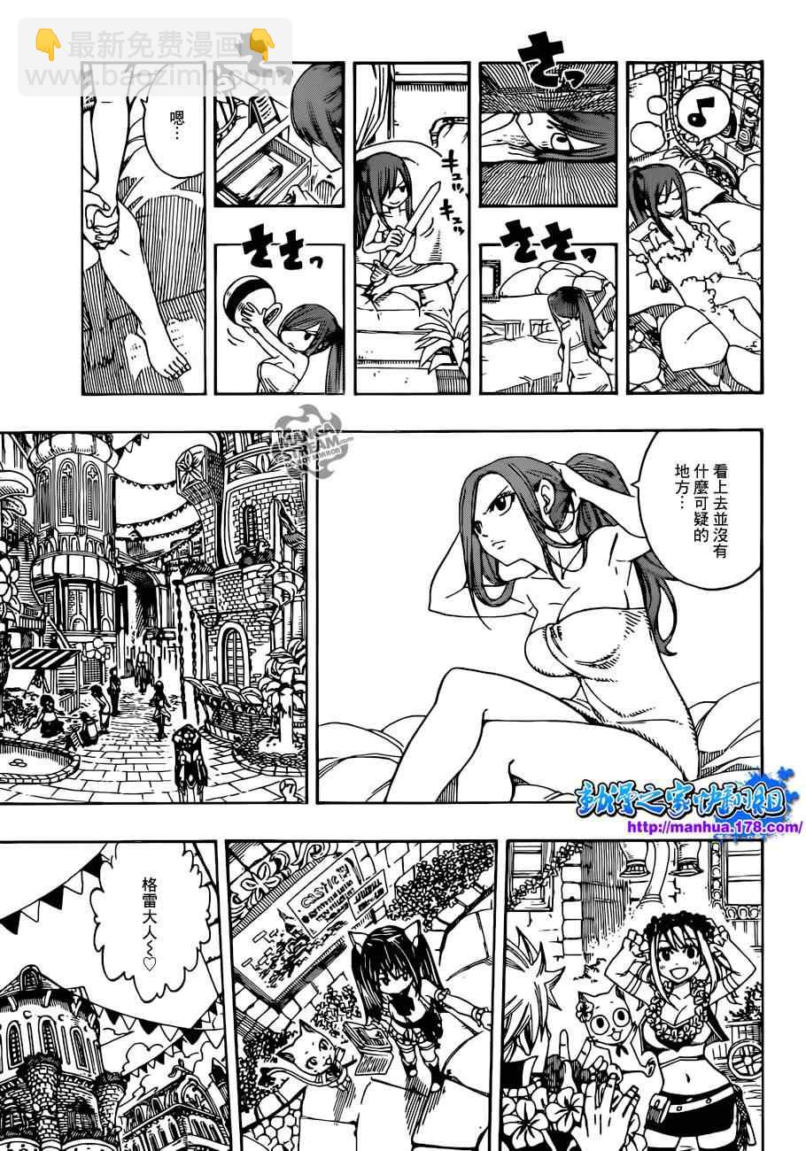 🍜妖精的尾巴 第265话 第10页