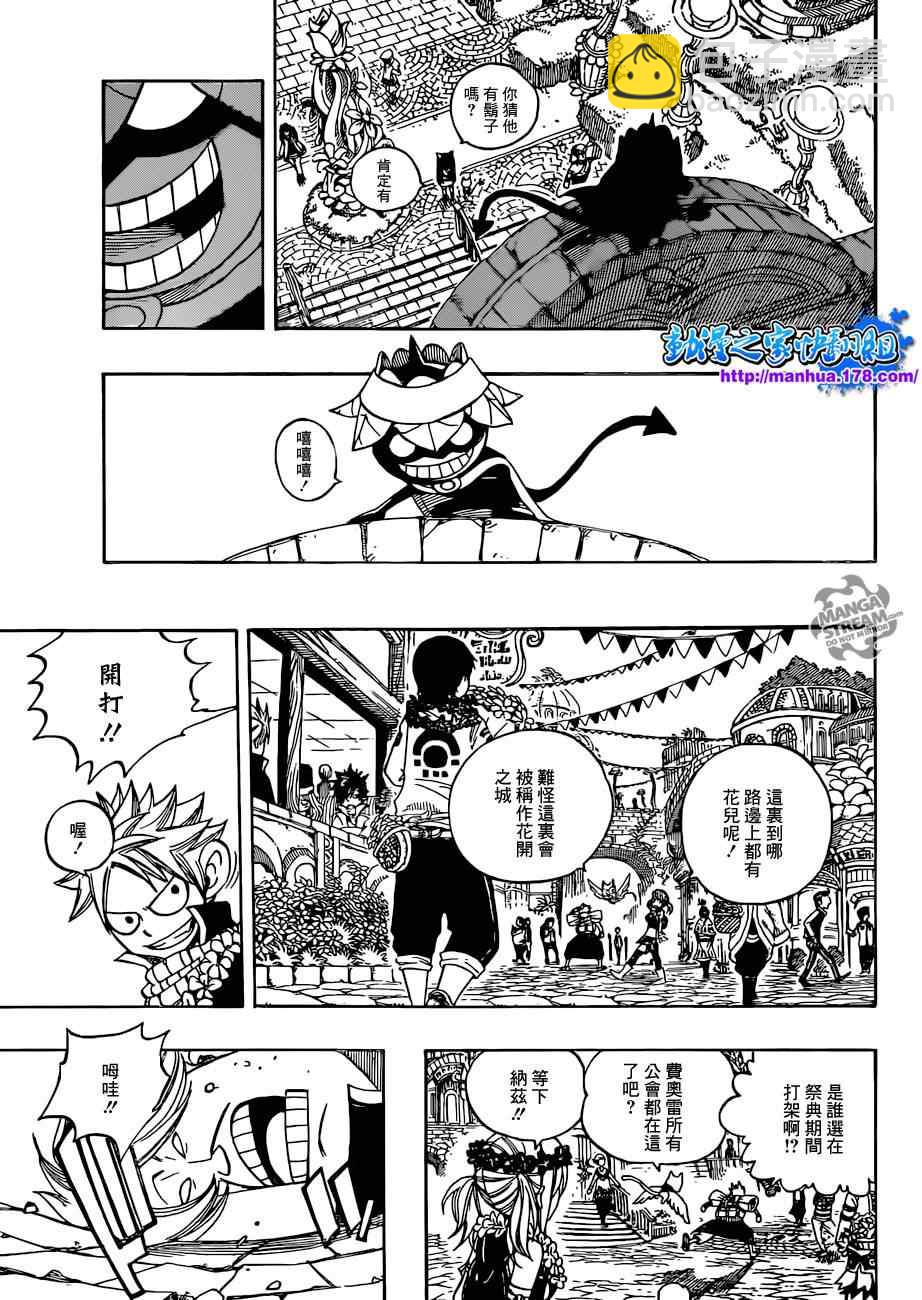 🍜妖精的尾巴 第265话 第14页