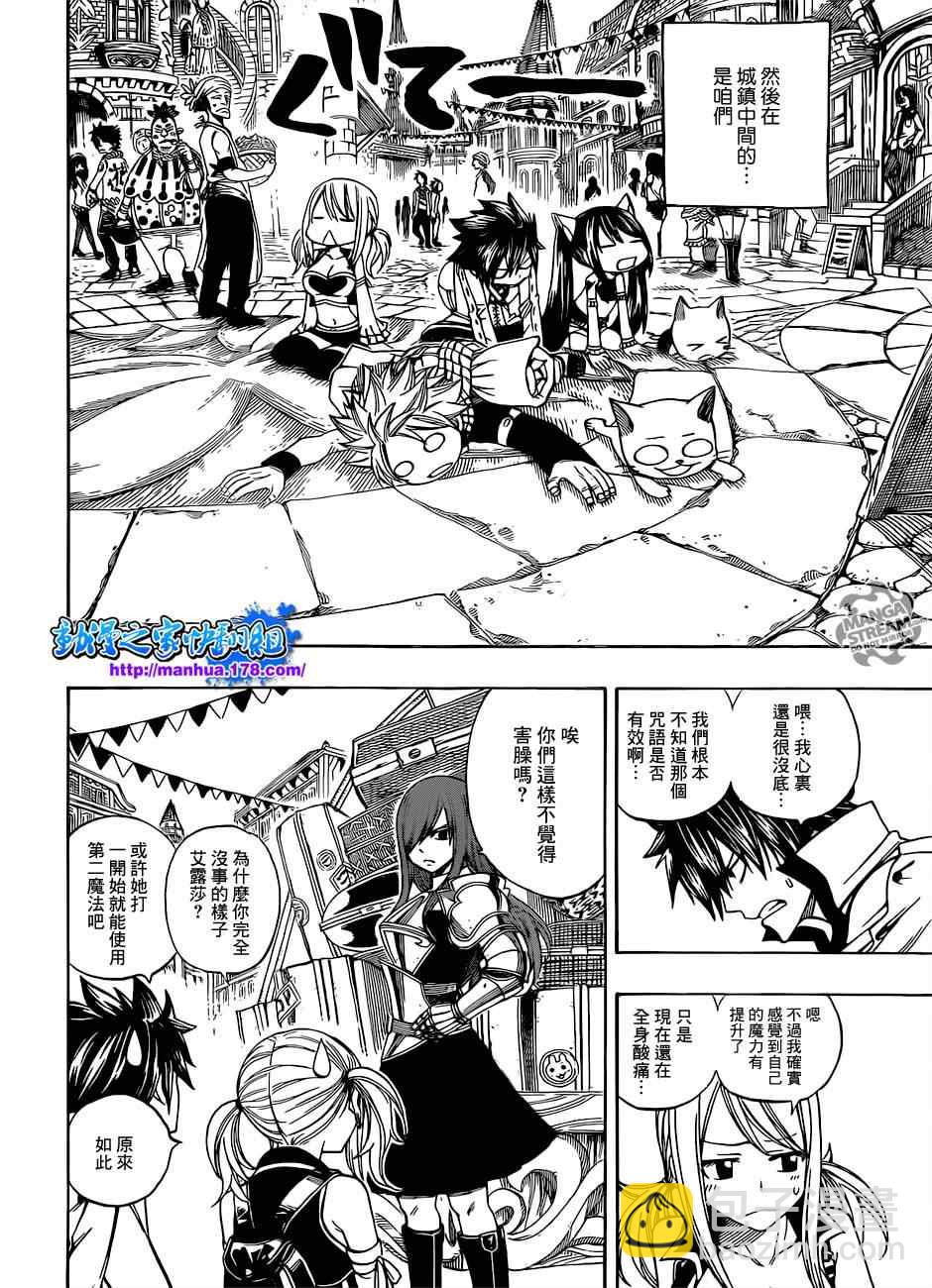 🍜妖精的尾巴 第265话 第3页