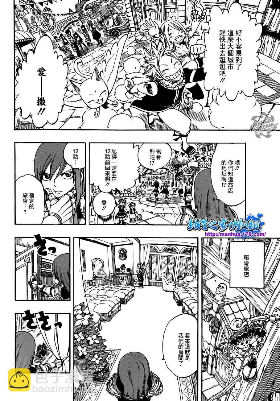 🍜妖精的尾巴 第265话 第9页