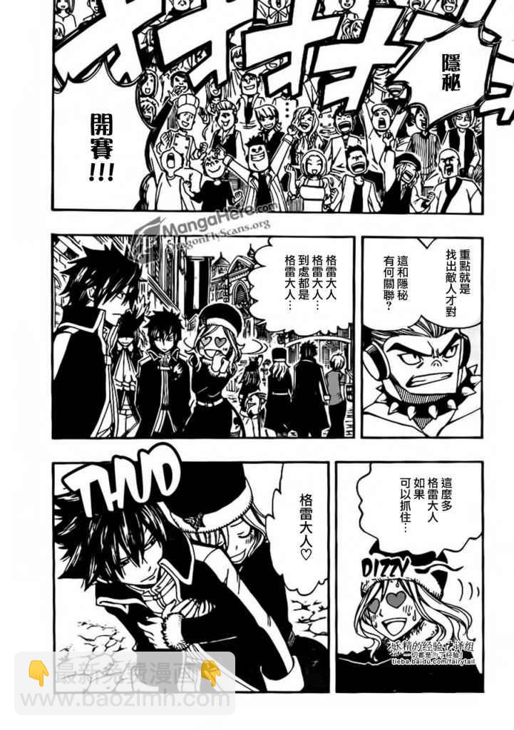 🍜妖精的尾巴 第269话 第19页