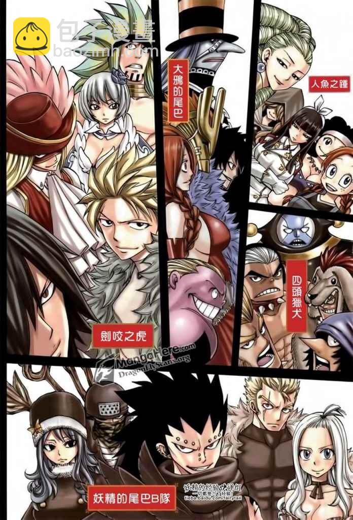 🍜妖精的尾巴 第269话 第3页