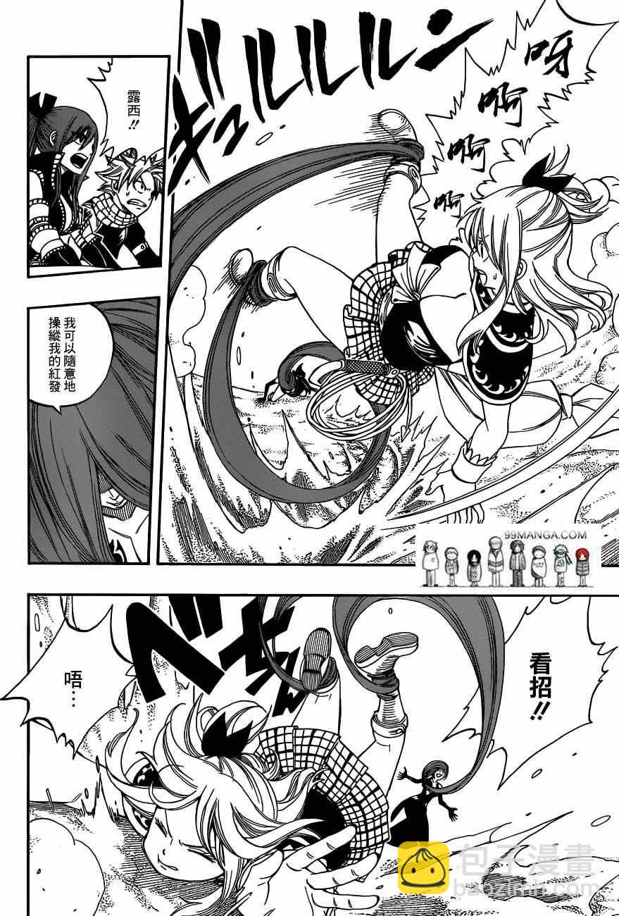 🍜妖精的尾巴 第271话 第12页