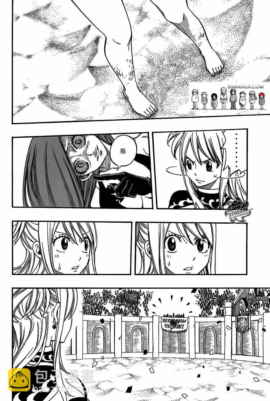🍜妖精的尾巴 第271话 第16页