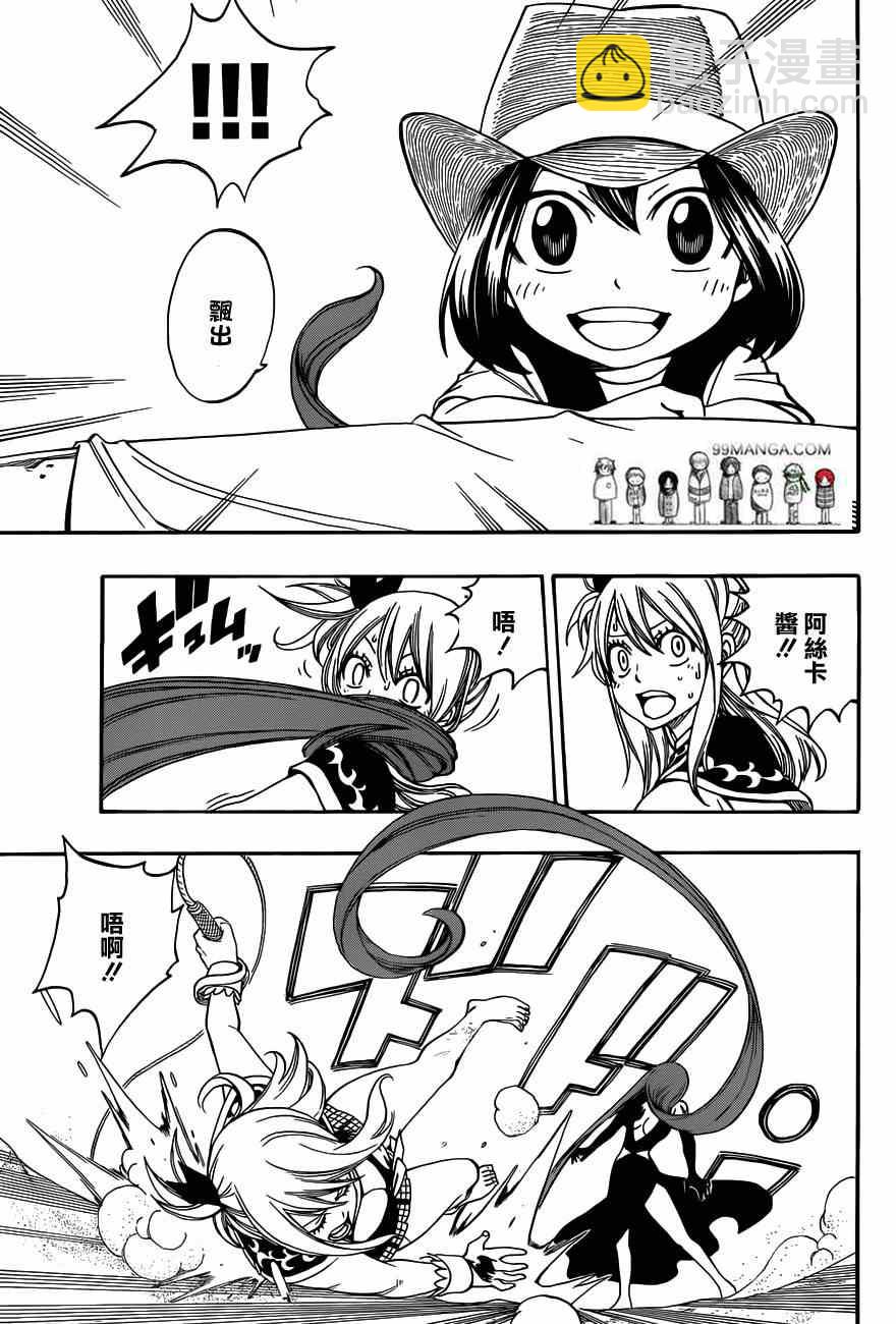 🍜妖精的尾巴 第271话 第17页