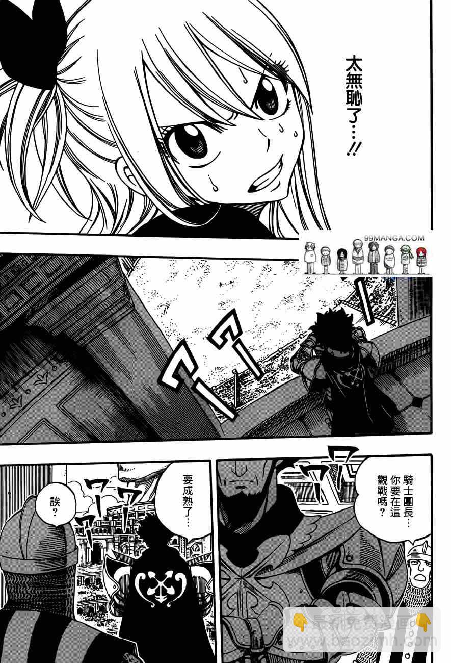 🍜妖精的尾巴 第271话 第19页