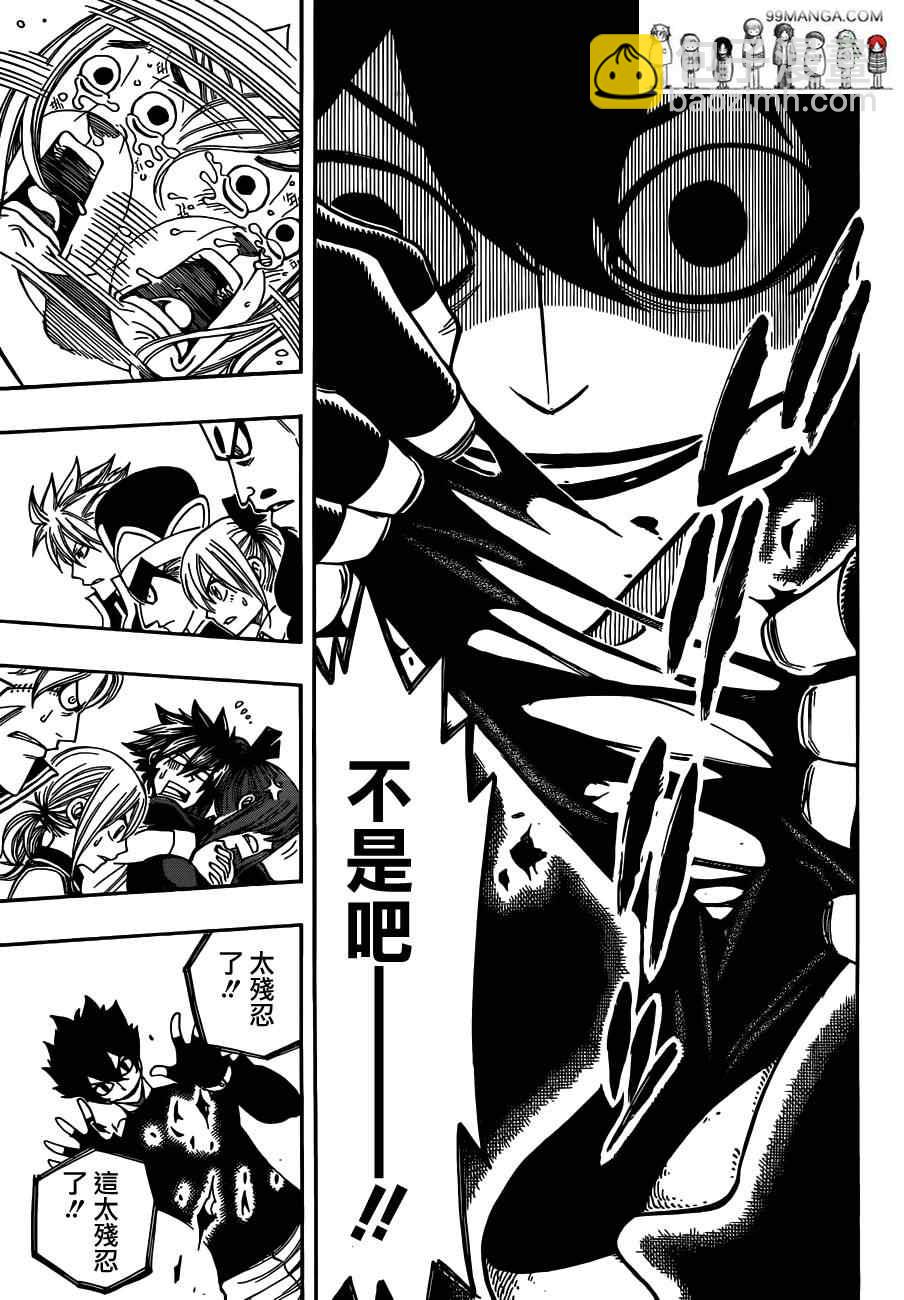 🍜妖精的尾巴 第277话 第13页