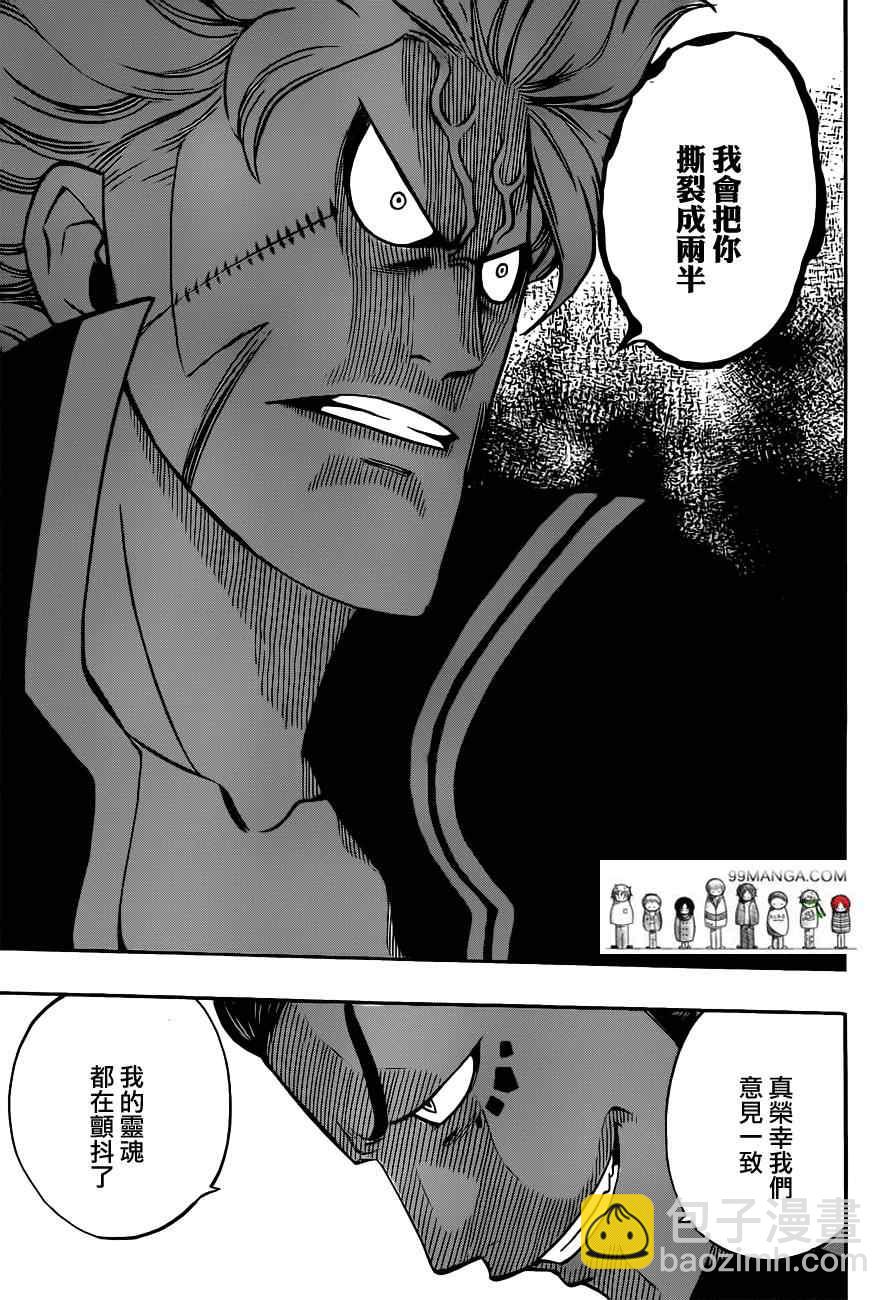 🍜妖精的尾巴 第277话 第19页