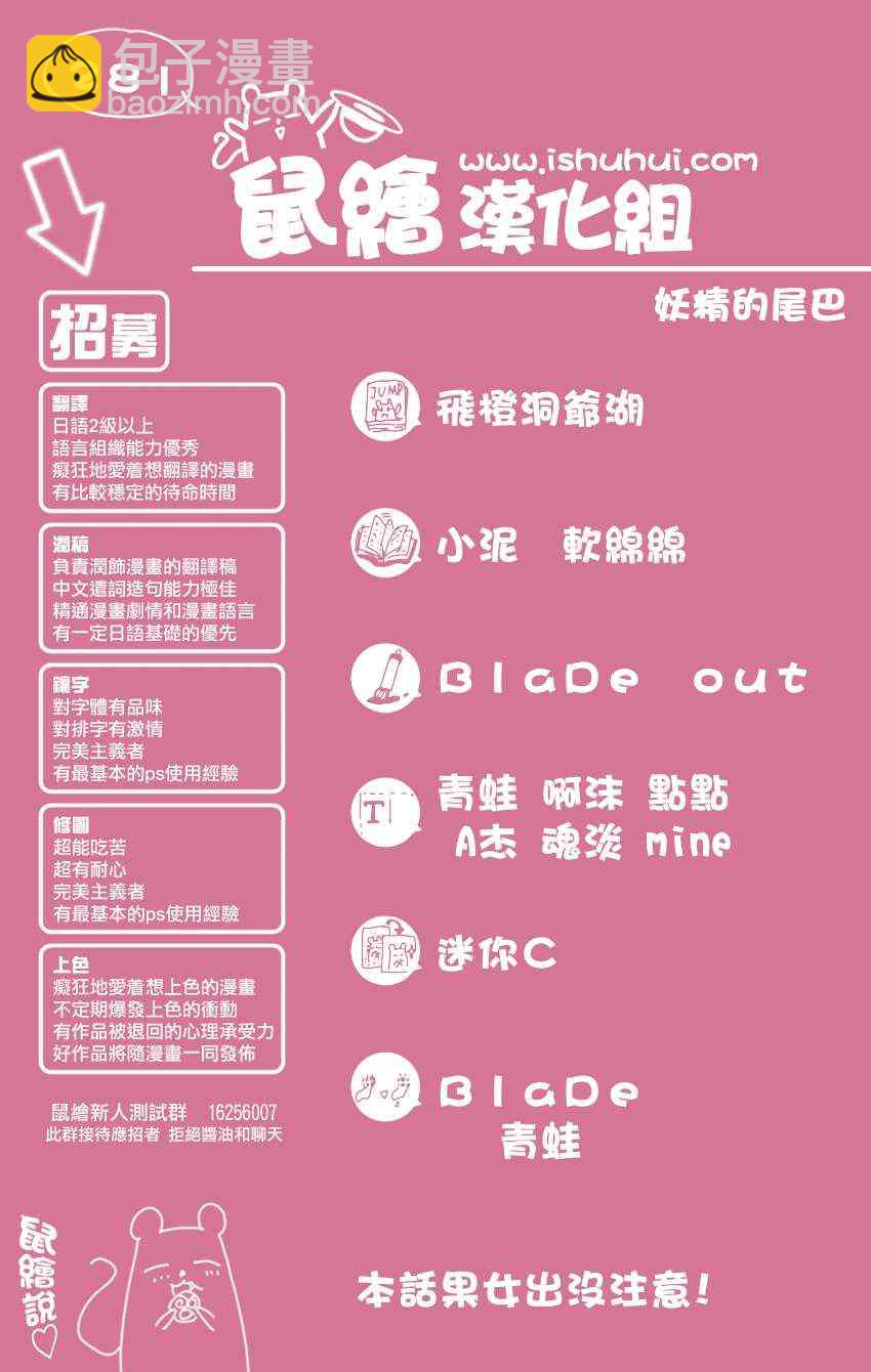 🍜妖精的尾巴 第281话 第21页