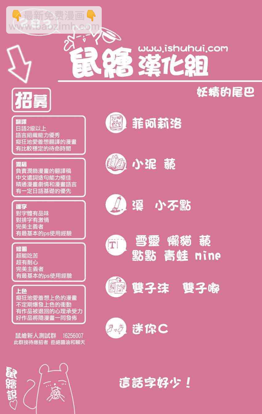🍜妖精的尾巴 第283话 第18页