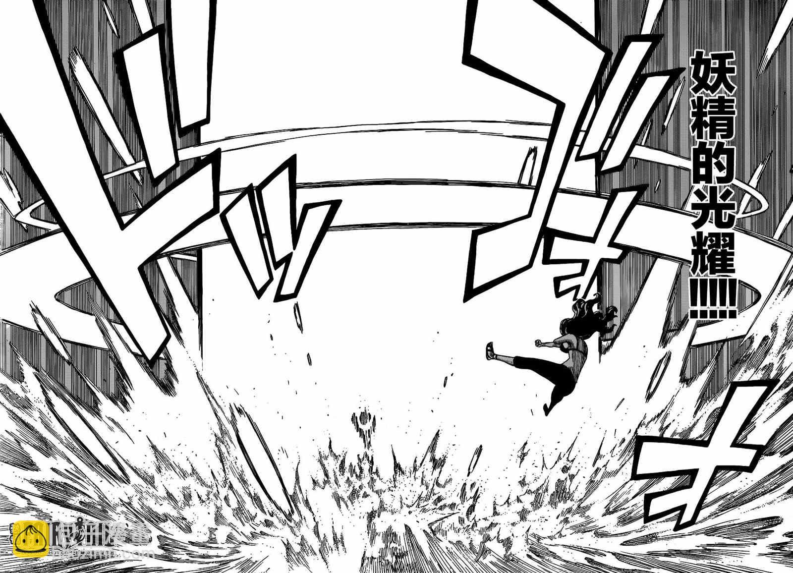 🍜妖精的尾巴 第285话 第16页