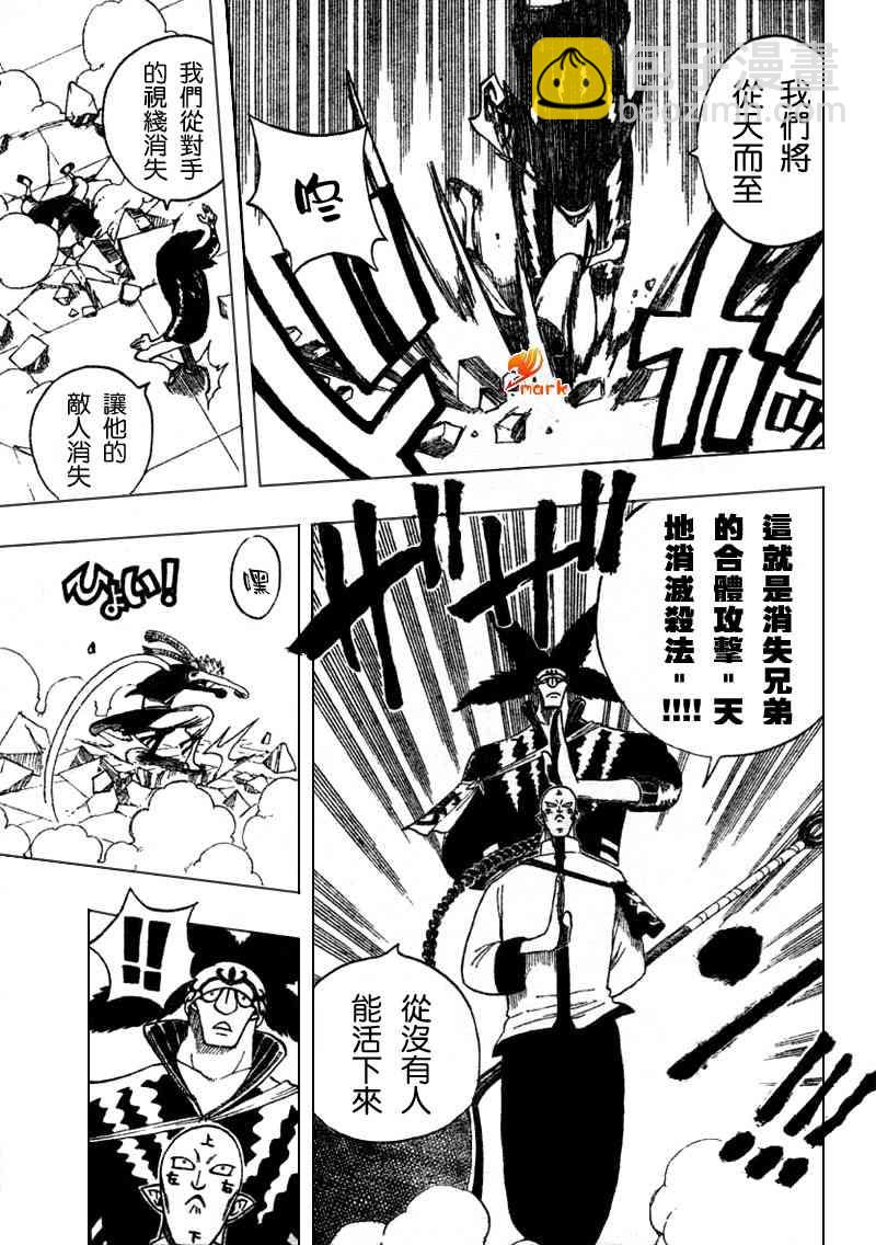 🍜妖精的尾巴 第7话 第11页