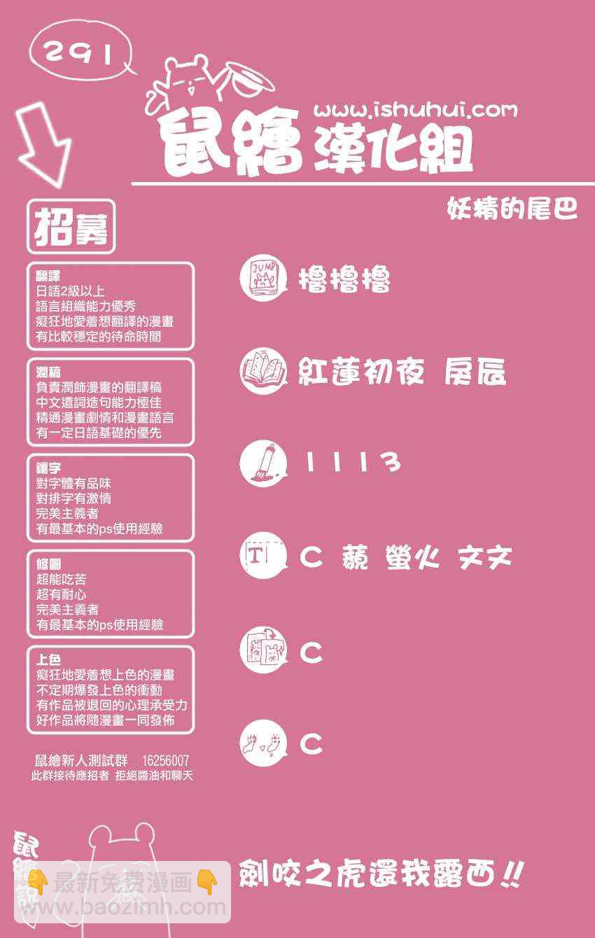 🍜妖精的尾巴 第291话 第24页