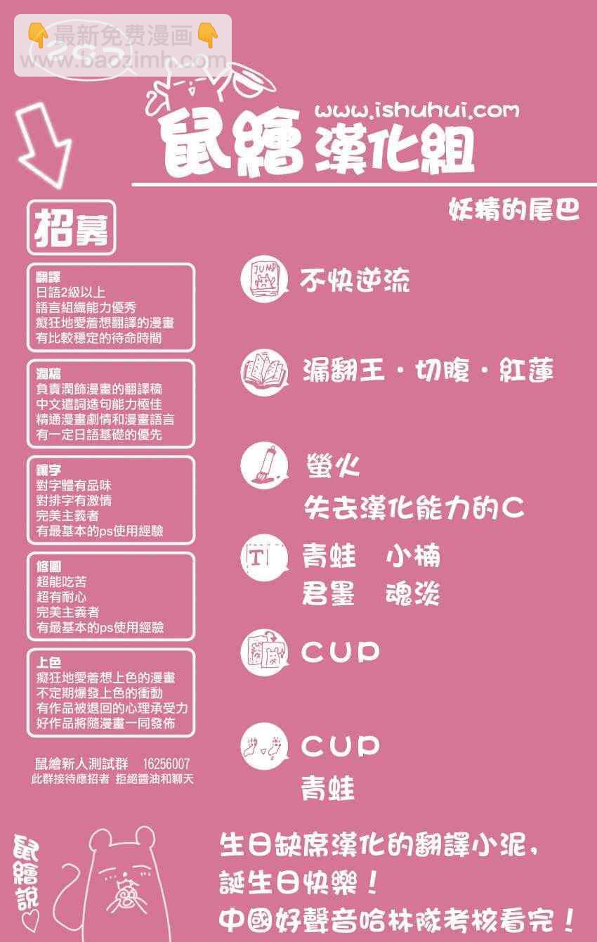 🍜妖精的尾巴 第297话 第19页