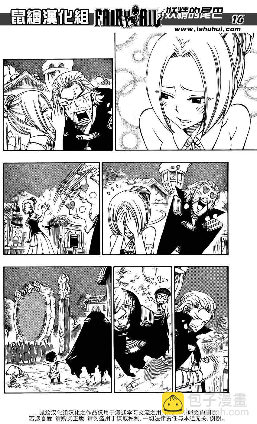 🍜妖精的尾巴 第299话 第16页