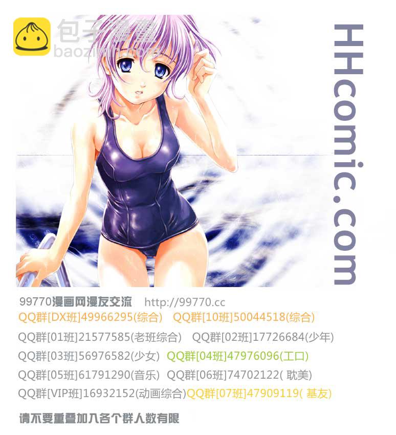 🍜妖精的尾巴 第301话 第21页