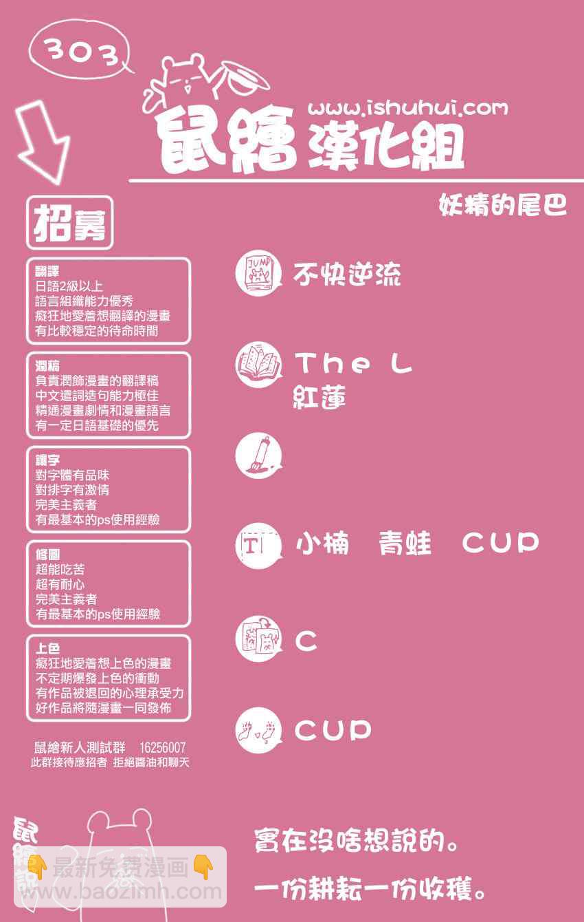 🍜妖精的尾巴 第303话 第21页
